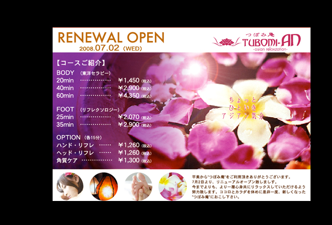 ���j���[�A���I�[�v��DM